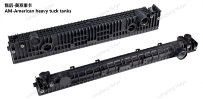 美系重卡塑料水室-3