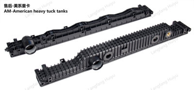 美系重卡塑料水室-1