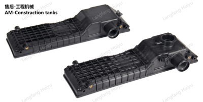 工程机械类塑料水室-2